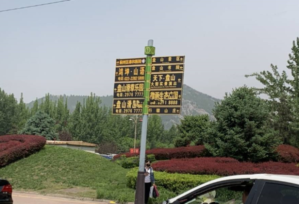 瑞景花苑_小区配套_8