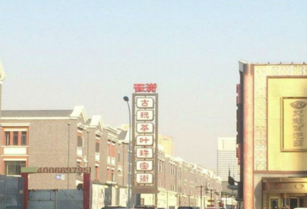 金融街南开中心写字楼_小区配套_2