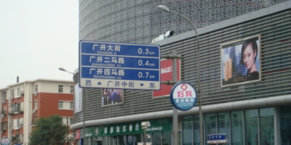金融街南开中心写字楼_小区配套_5