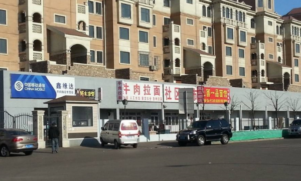 滨海国际企业大道_小区配套_3
