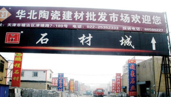 滨海国际企业大道_小区配套_11