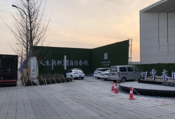 金科四季春晓_实景图_2
