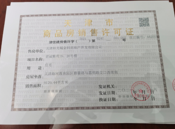 金科四季春晓_其他_1