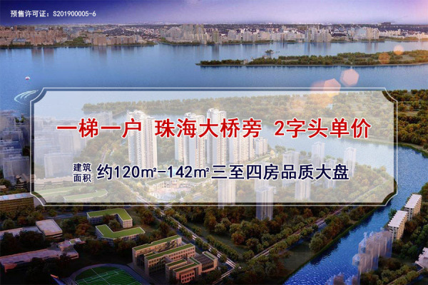 珠海碧桂园香洲府_效果图_1