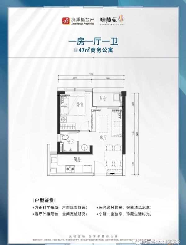 兆邦基端慧苑效果图