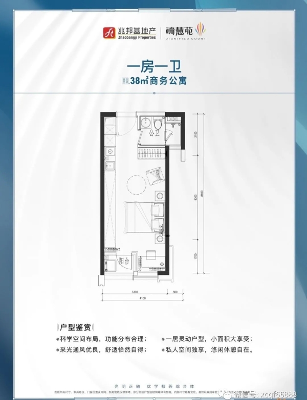 兆邦基端慧苑_样板间_3