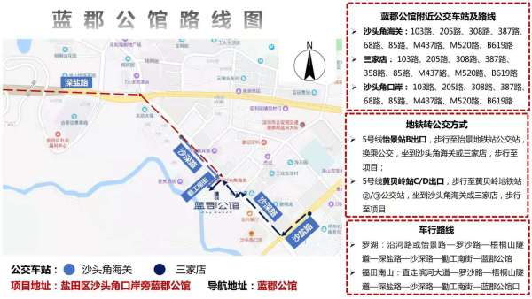 蓝郡公馆_区位图_1