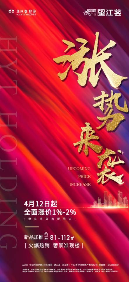花海湾望江荟_图文详情