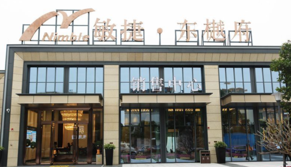 中山敏捷东樾府_项目现场_3