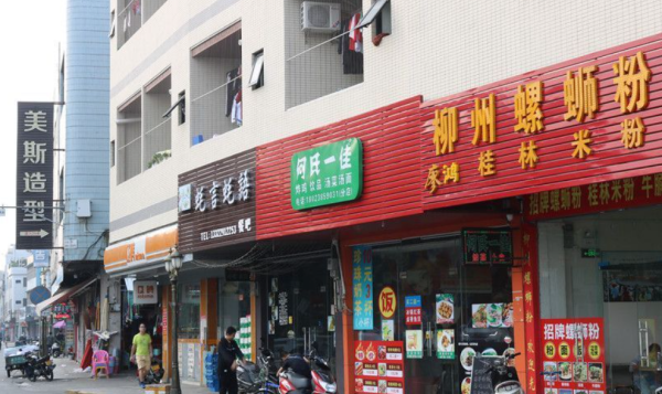 中山敏捷东樾府_小区配套_4
