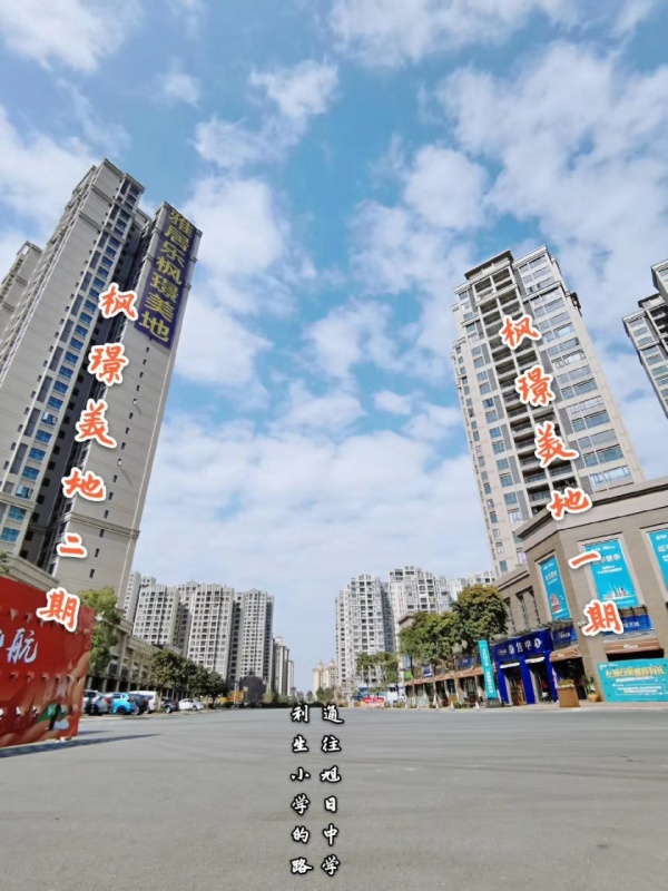 枫璟美地_小区配套_3