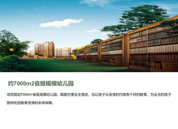 枫璟美地_小区配套_8
