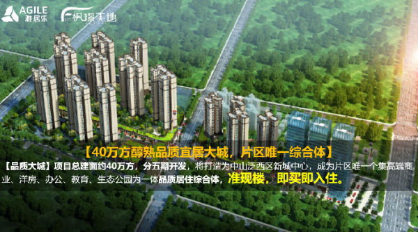 中山远洋山水_效果图_16
