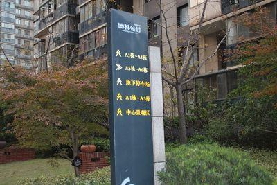 博林金谷_实景图_2