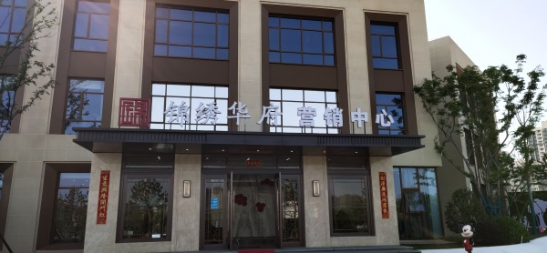 锦绣华府_实景图_4
