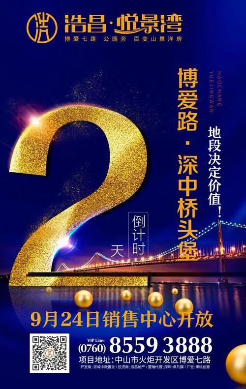 浩昌·悦景湾_图文详情