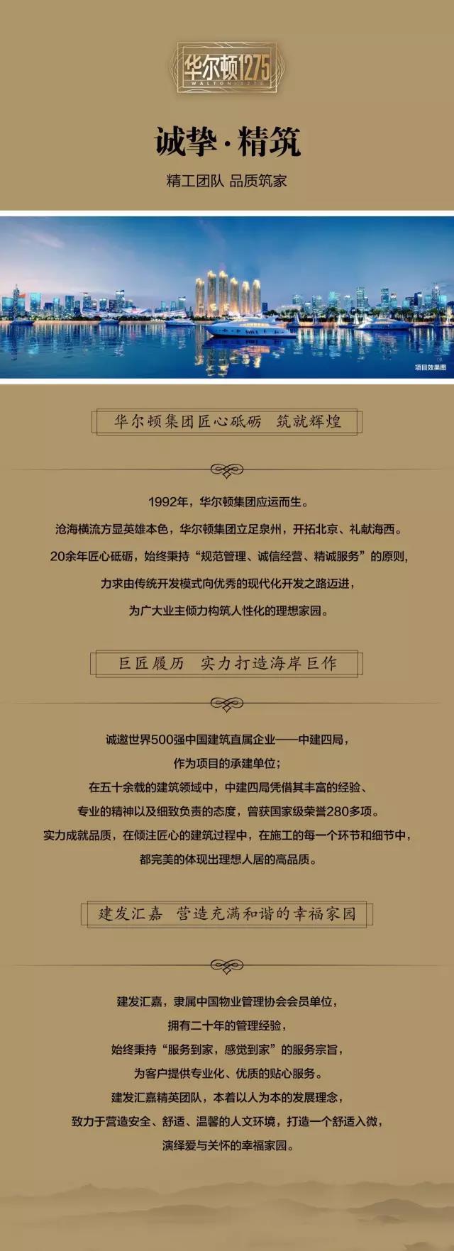 华尔顿1275_图文详情