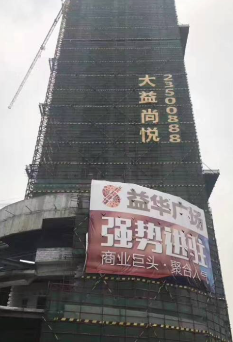 大益尚悦_项目现场_7