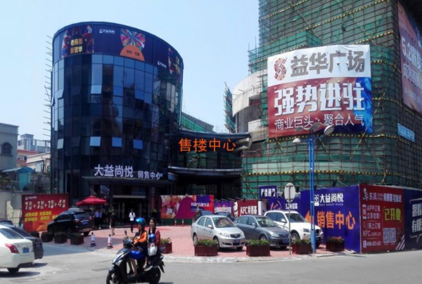 大益尚悦_样板间_9