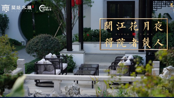 闽越水镇_实景图_3