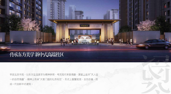 早安北京_效果图_1