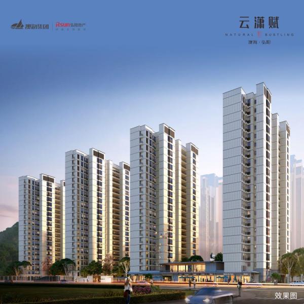 澳海弘阳云潇赋_效果图_1
