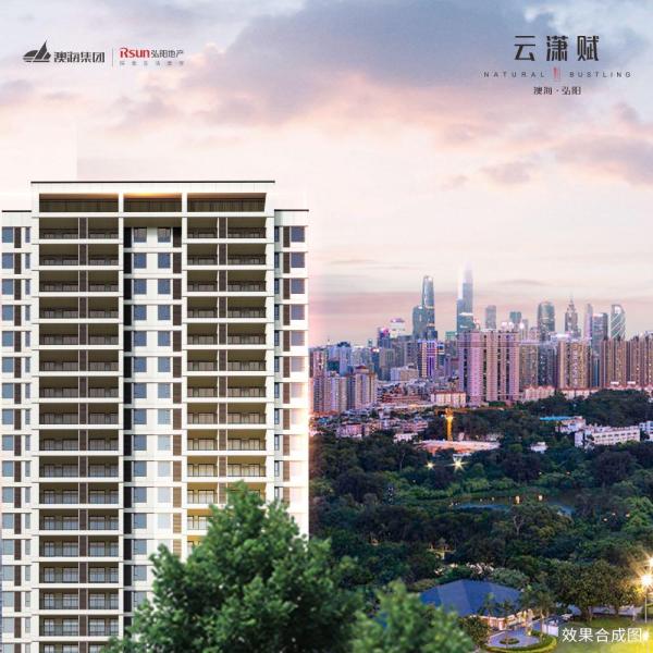 澳海弘阳云潇赋_效果图_2