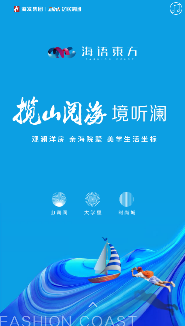 东方时尚中心海语东方_图文详情