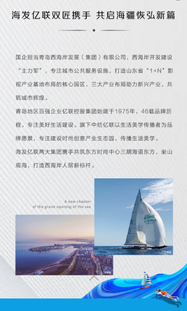 东方时尚中心海语东方_图文详情
