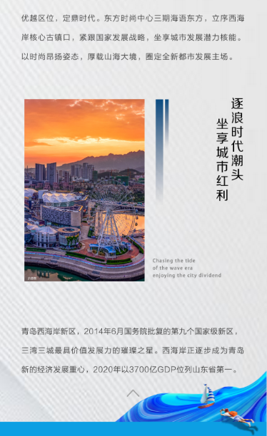 东方时尚中心海语东方_图文详情