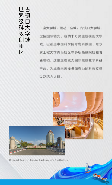东方时尚中心海语东方_图文详情