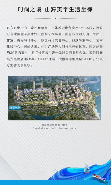 东方时尚中心海语东方_图文详情