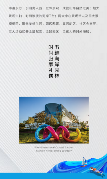 东方时尚中心海语东方_图文详情