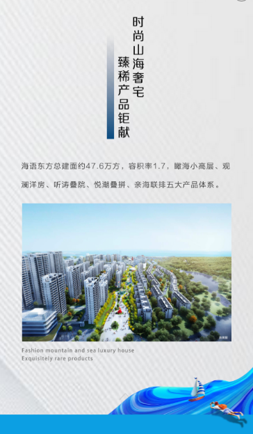 东方时尚中心海语东方_图文详情