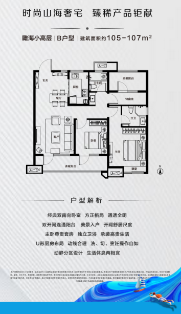 东方时尚中心海语东方_图文详情