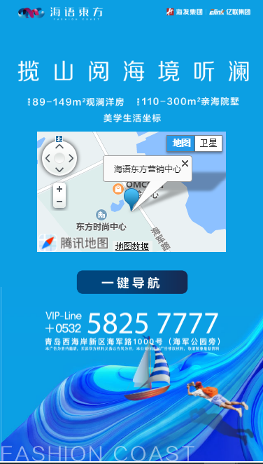 东方时尚中心海语东方_图文详情