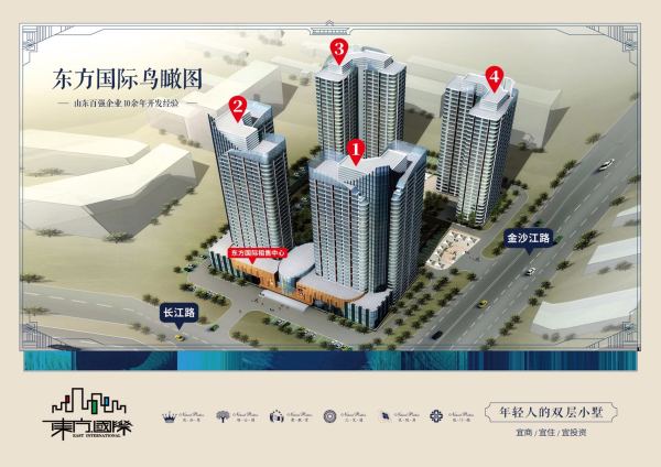 东方国际_效果图_1