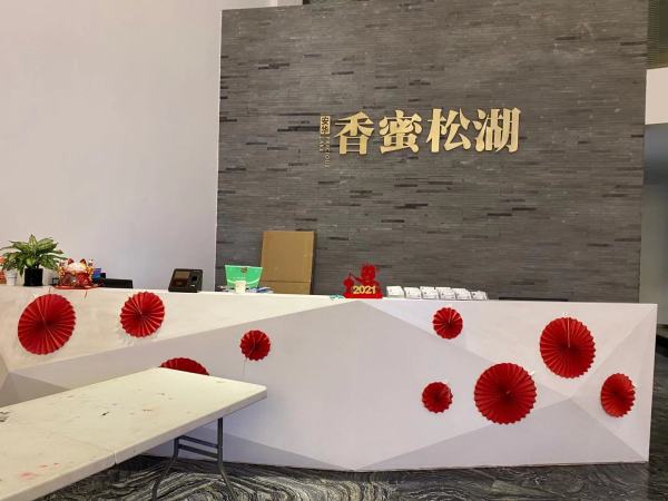 安华香蜜松湖_项目现场_7