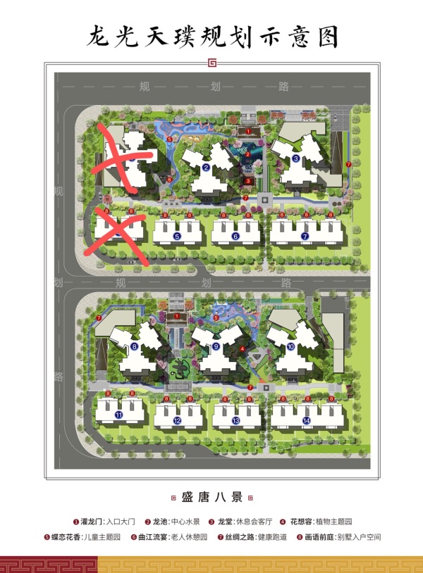 龙光天瀛_区位图_1