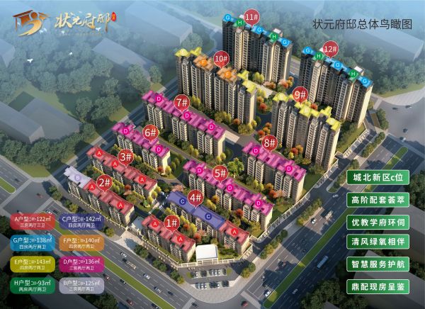 大余状元府邸_效果图_1