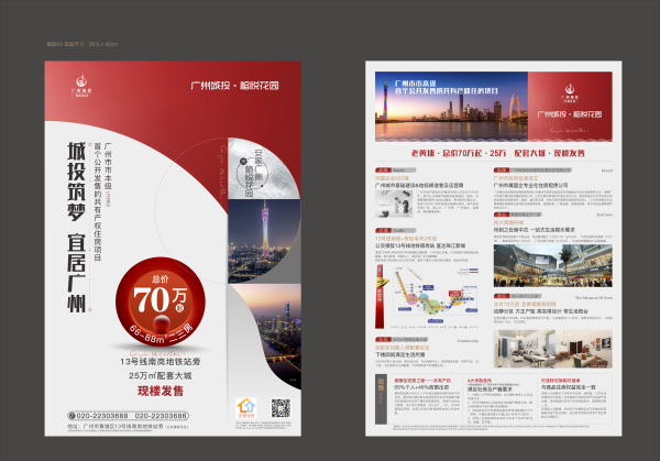 榕悦花园_效果图_1