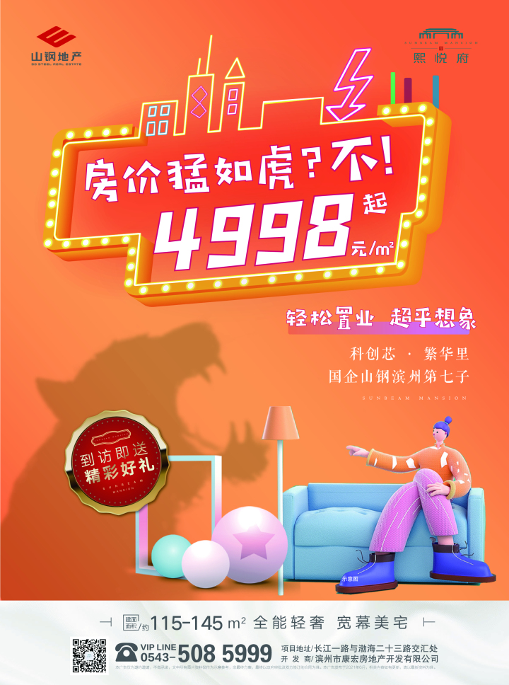 山钢熙悦府_图文详情