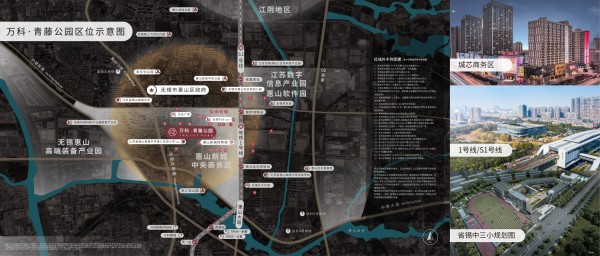万科青藤公园区位图
