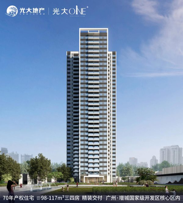 光大ONE_效果图_3