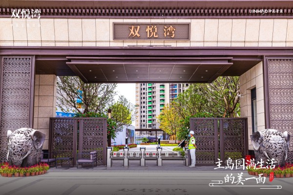 金茂双悦湾_实景图_1