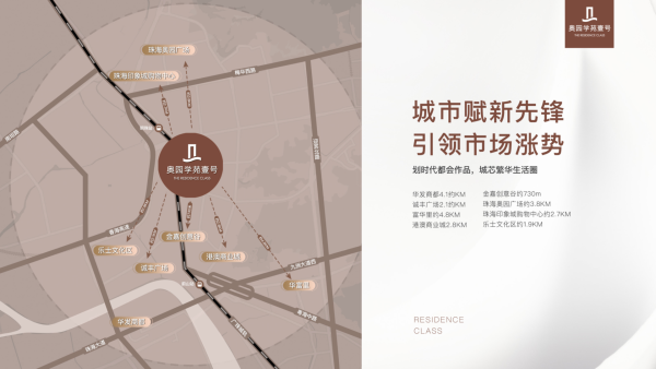 奥园学苑壹号_区位图_3