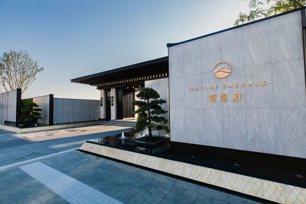 金科博翠府效果图