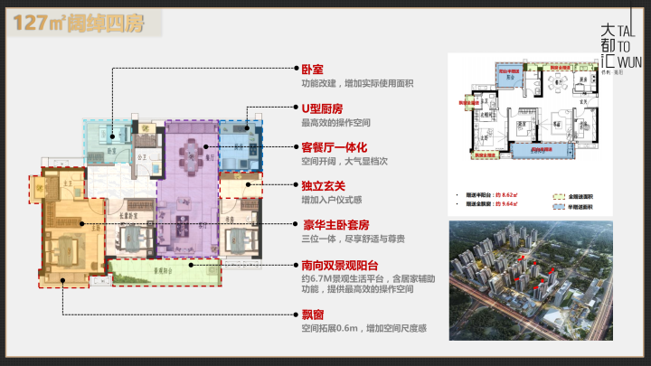 保利大都汇_图文详情