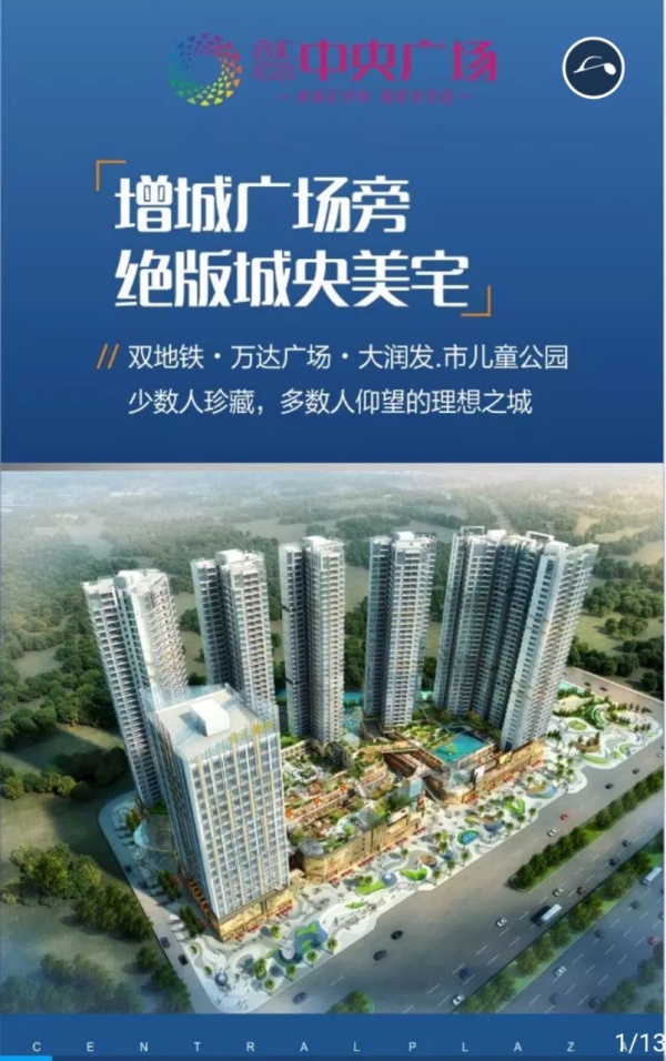 合汇中央广场_效果图_1