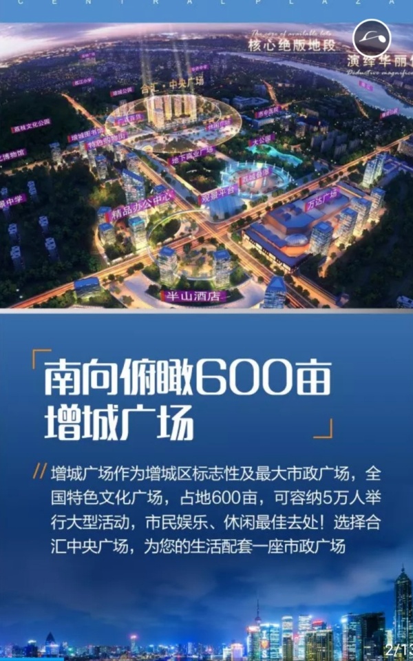 合汇中央广场_效果图_4